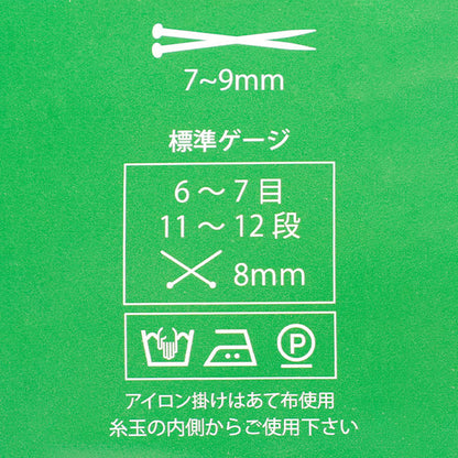 Herbst/WinterGarn "Raccorta Farbe 205" Puppy