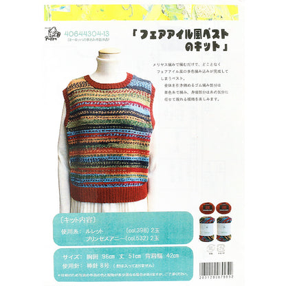 Strickset "Westenset im Fair-Isle-Stil 40644304-13 Zoll Puppy