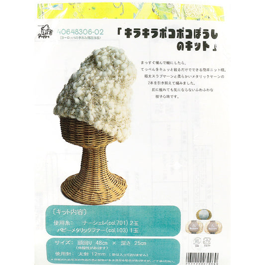 Strickset "Funkelndes Pokopoko-Hut-Set 40648306-02“ Puppy