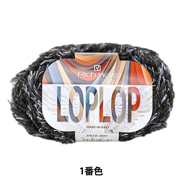 秋冬紗線 “ Loprop的第一顏色”富裕更多