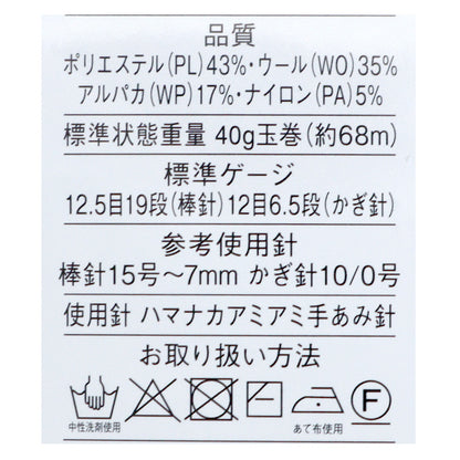 秋冬紗線 “ Loprop的第一顏色”富裕更多