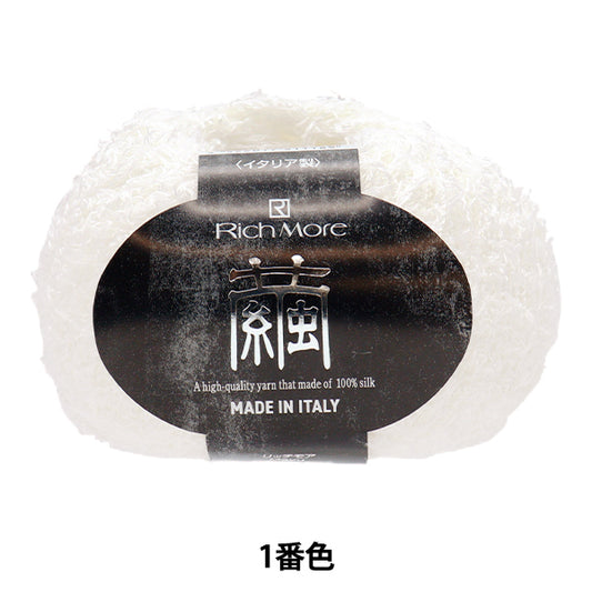 Spring/SummerYarn "Cocoon 1st Color" RichMore