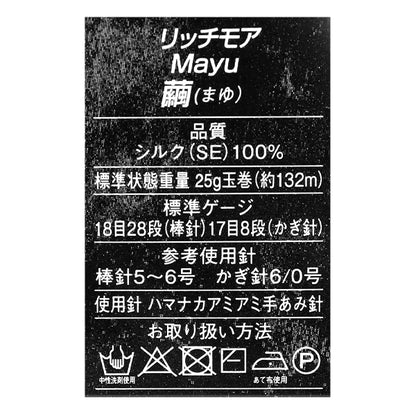 Spring/SummerYarn "Cocoon 1st Color" RichMore