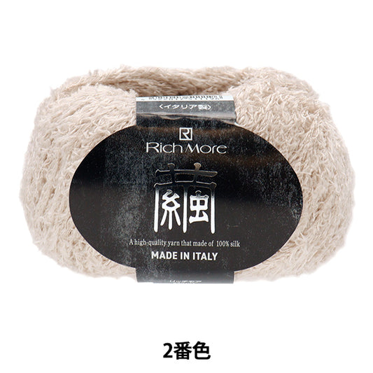 Spring/SummerYarn "Cocoon 2 Color" RichMore