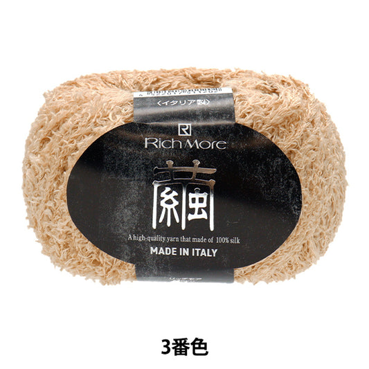 Spring/SummerYarn "Cocoon 3 Color" RichMore