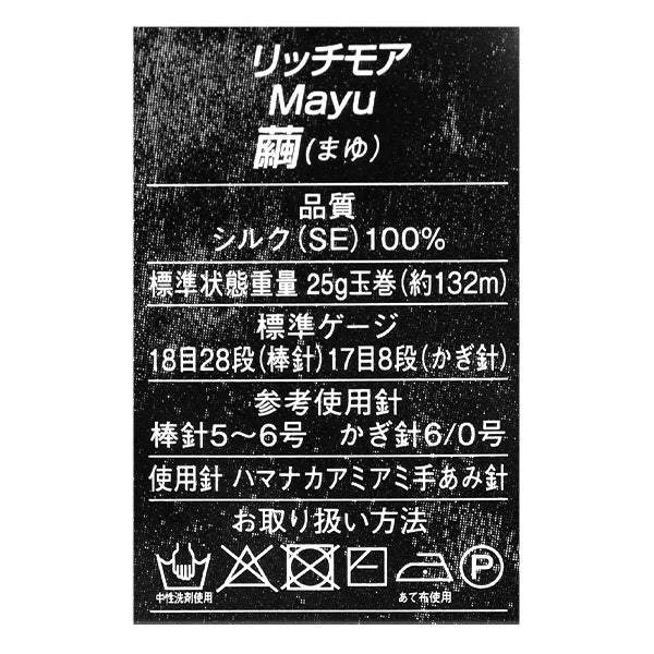 Весна/летоПряжа "Cocoon 3 Color" Richmore