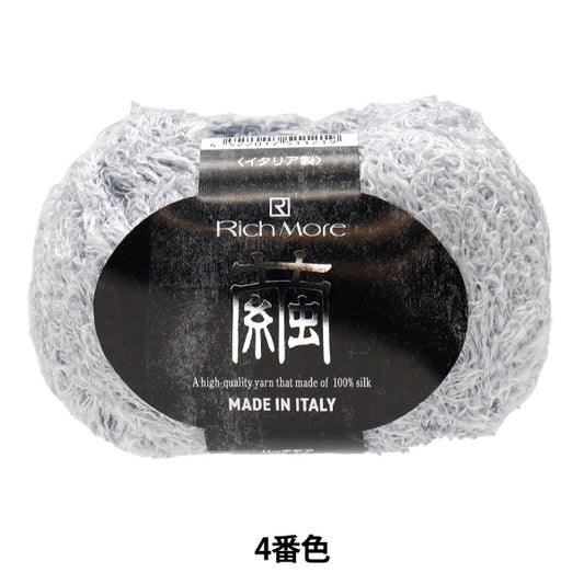 Spring/SummerYarn "Cocoon No. 4" RichMore