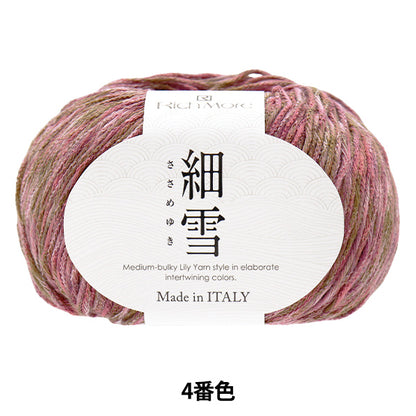 봄/여름털실 "Hosoyuki, Color 4"Rich More