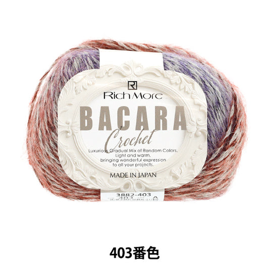 Осень/зимаПряжа "Baccarat Crochet Color 403" Rich More
