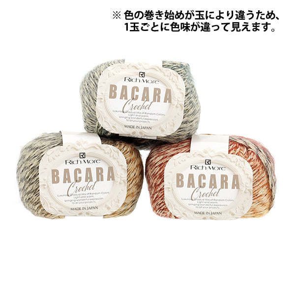 Otoño/InviernoHilos "Color de crochet de Baccarat 405" rico más