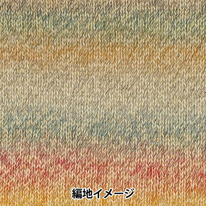 Otoño/InviernoHilos "Color de crochet de Baccarat 405" rico más