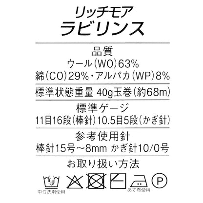 Fall/WinterYarn "Labyrinth No. 3" Rich More