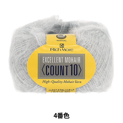秋冬毛糸 『リッチモア エクセレントモヘア(カウント10) 4番色』 RichMore リッチモア