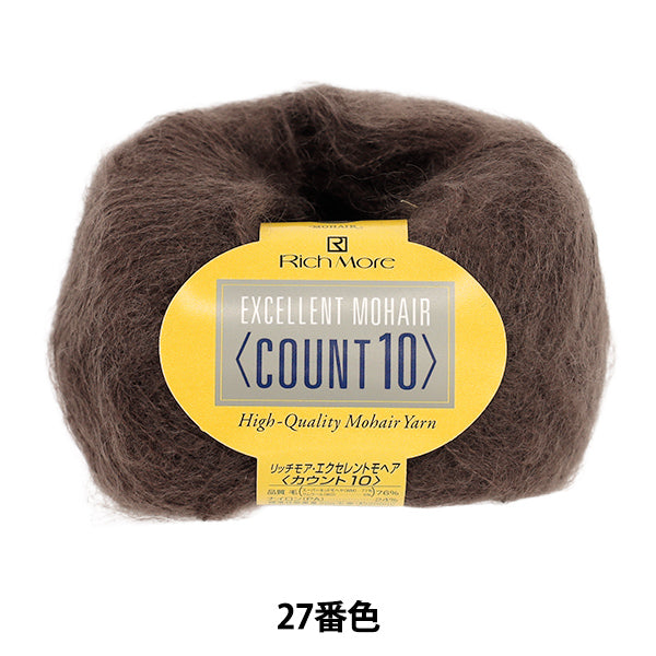 秋冬毛糸 『リッチモア エクセレントモヘア(カウント10) 27番色』 RichMore リッチモア