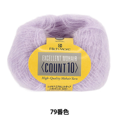 秋冬毛糸 『リッチモア エクセレントモヘア(カウント10) 79番色』 RichMore リッチモア