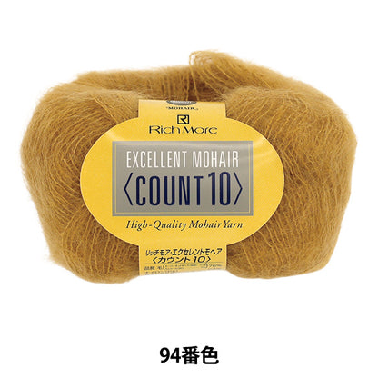 秋冬毛糸 『リッチモア エクセレントモヘア(カウント10) 94番色』 RichMore リッチモア