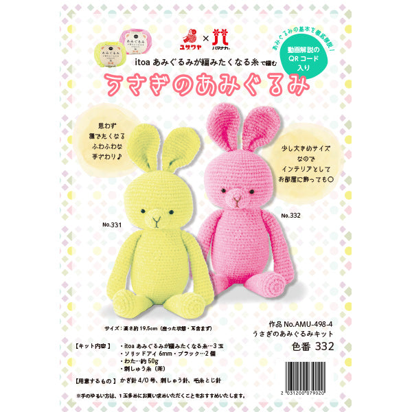 [Con video] kit artigianato "Kit Amigurumi di coniglio B AMU-498-4" Hamanaka