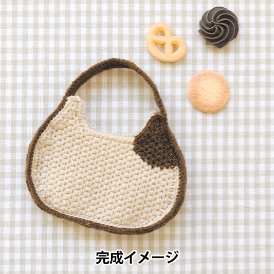 Knitting Kit "Cat Bag Mini H320-003-063" Hamanaka