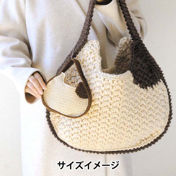 Knitting Kit "Cat Bag Mini H320-003-063" Hamanaka