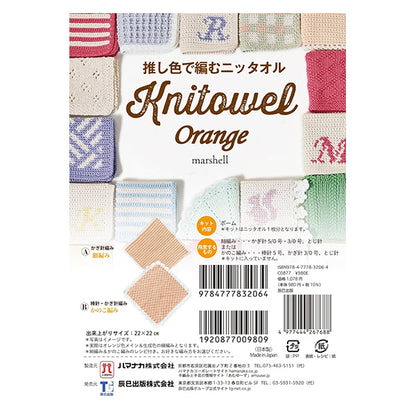 Knitting kit "Knittawel Orange Knitting in your favorite color 320-011-48" Hamanaka