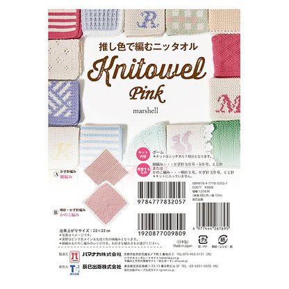 Knitting kit "Nitawel knit in your favorite color, pink 320-011-49" Hamanaka