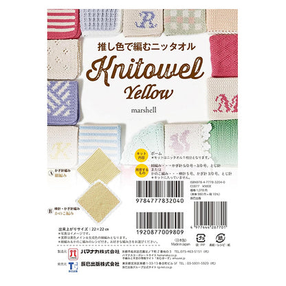 Knitting kit "Knittaol with your favorite color Yellow 320-011-50" Hamanaka
