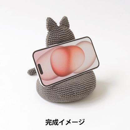 مجموعة الحياكة "Cat Smartphone Stand H145-25-110" Hamanaka