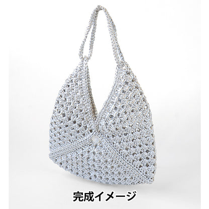 Knitting kit "Granny motif bag H167-258-303" Hamanaka