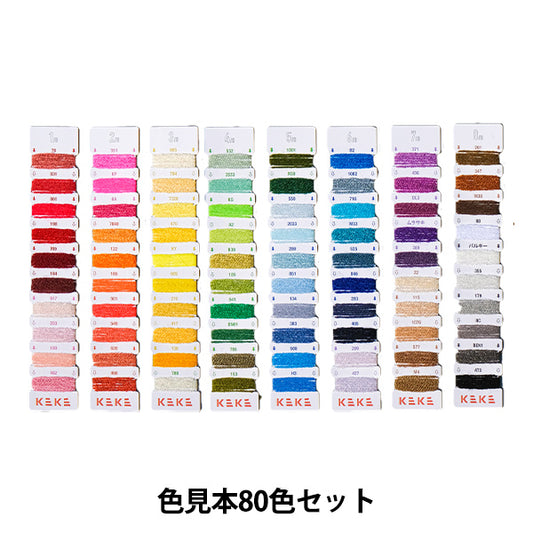 Tuffing supplies "Acrylic wool MB210 Color sample BW001" KEKE Miyoshi Review