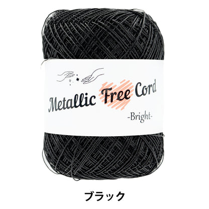 خيوط الغزل الحرفية "رمز مجاني معدني مشرق الأسود 703" بانامي تاكاجي الألياف