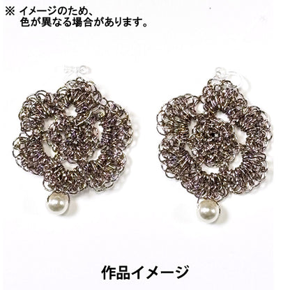 خيوط الغزل الحرفية "رمز مجاني معدني مشرق 705" بانامي تاكاجي الألياف