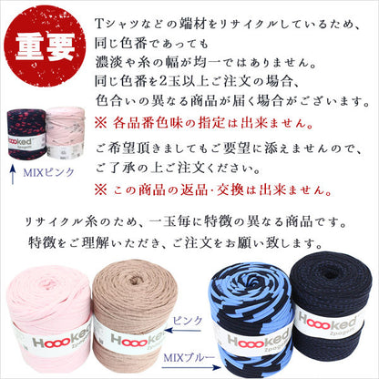 Hilo de camiseta "Hoooked Zpagetti Mix Blue Series "DMC DMC