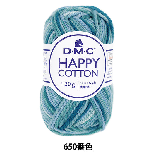 毛糸 『ハッピーコットン 段染め Seaspray Turquoise シースプレイターコイズ 650番色』 DMC ディーエムシー