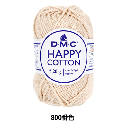 毛糸 『ハッピーコットン Milk Sade ミルクサーデ 800番色』 DMC ディーエムシー