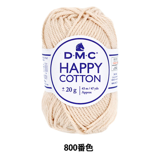 毛糸 『ハッピーコットン Milk Sade ミルクサーデ 800番色』 DMC ディーエムシー