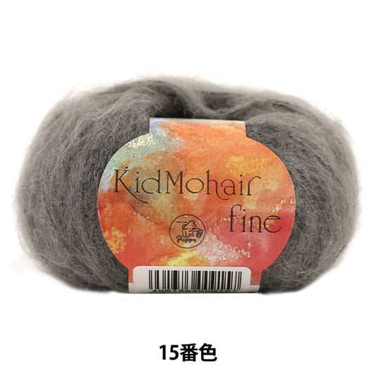 Fall/WinterYarn "Kid Mohair fine (Kid Mohair fine) Color 15 Puppy