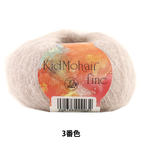 Fall/WinterYarn "Kid Mohair fine (Kid Mohair fine) Color 3 Puppy