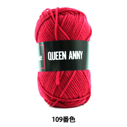 pelote de laine "Queen Anny (Queen Annie) 109 Couleur " Puppy