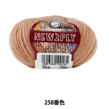 Fall and winterYarn "NEW 2PLY (New Tsu Pry) 258th color Puppy