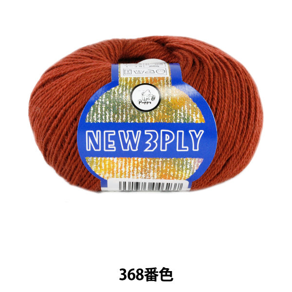 الخريف/الشتاءخيوط الغزل "جديد 3 طبقات اللون 368 بوصة Puppy