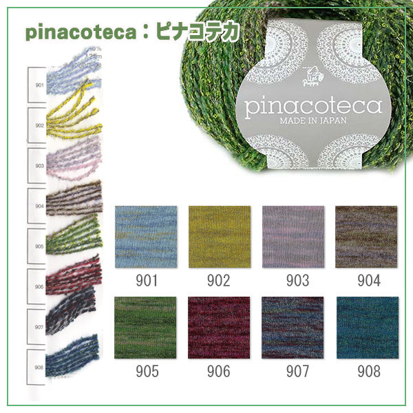 Fall and winterYarn "Pinacoteca (Pinakoteca) 904 color " Puppy
