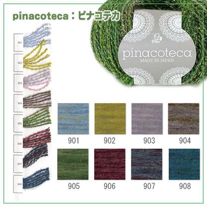 Fall and winterYarn "Pinacoteca (Pinakoteca) 904 color " Puppy