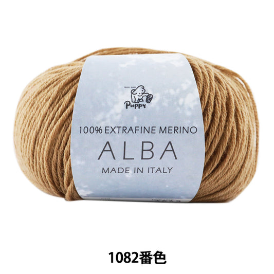 Autunno e invernoFilato "Alba (Alba) 1082 Colore] Puppy