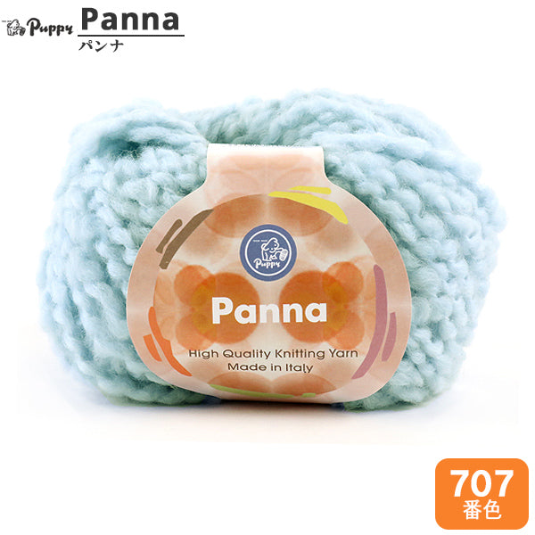 Autunno e invernoFilato "Panna (Panna) 707 Colore] Puppy