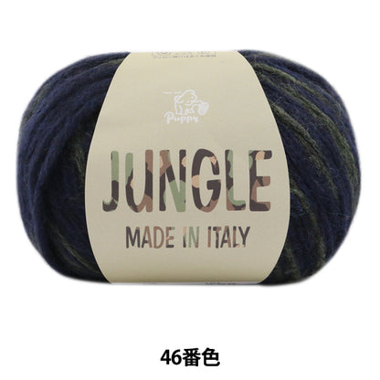 Fall and winterYarn "Jungle (Jungle) 46th color] Puppy
