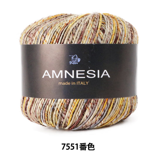 Spring / summerYarn "AMNESIA (Amnesia) 7551 Color Motita] Puppy