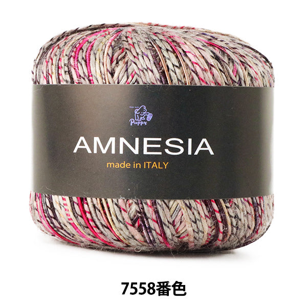 春夏毛糸 『AMNESIA (アムネシア) 7558番色 合太』 Puppy パピー
