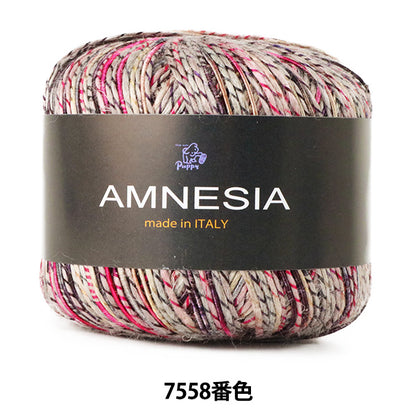 春夏毛糸 『AMNESIA (アムネシア) 7558番色 合太』 Puppy パピー
