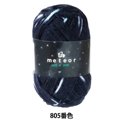 Fall and winterYarn "METEOR (Meetia) 805 color " Puppy