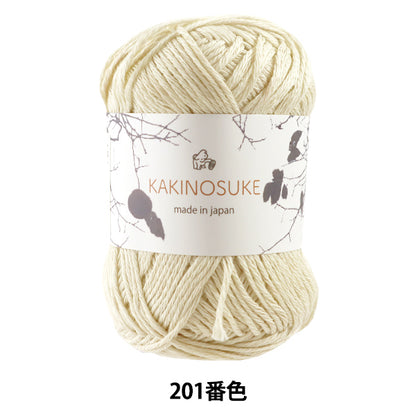 春夏毛糸 『カキノスケ 201番色 合太』 Puppy パピー